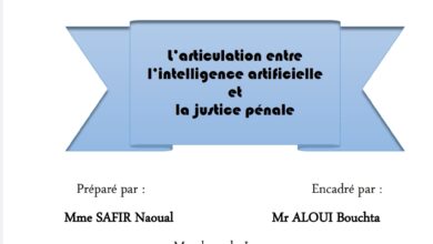 L’articulation entre l’intelligence artificielle et la justice pénale L’articulation entre l’intelligence artificielle et la justice pénale